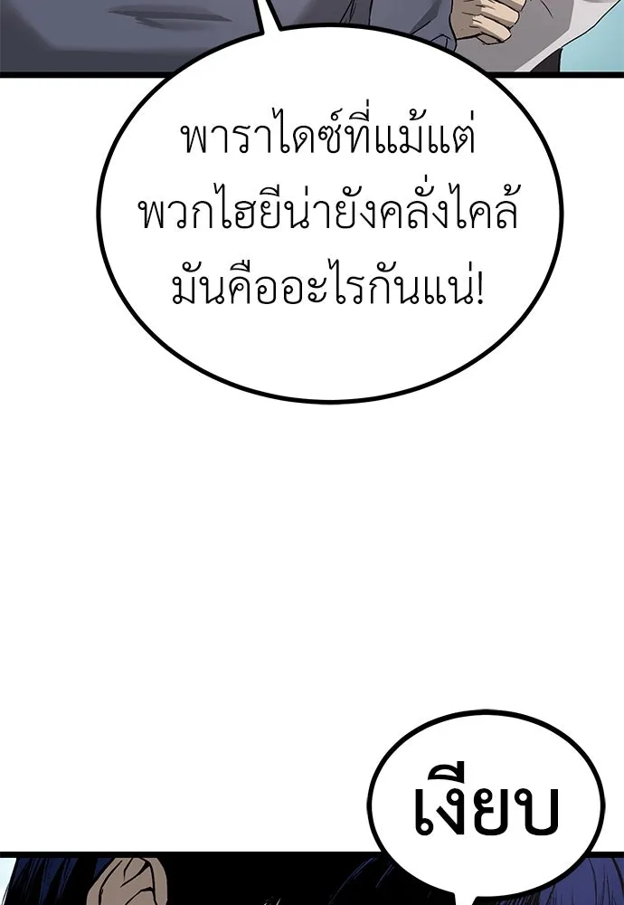 ผู้คุมหมายเลข 0 ตอนที่ 17 รูปที่ 133
