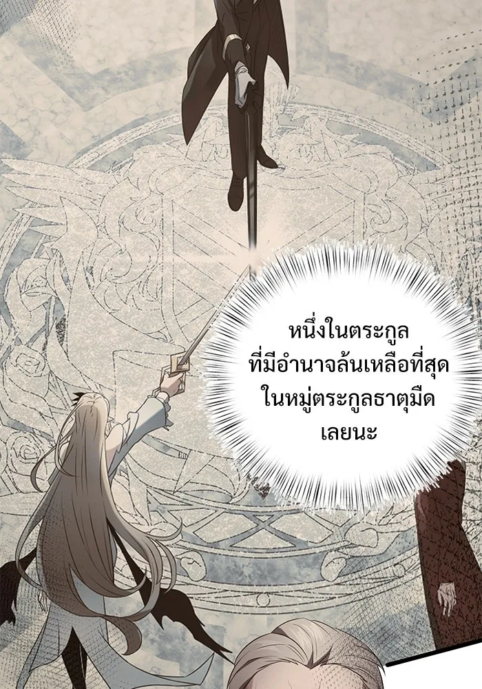 อัศวินดำล่าท้าเวลา ตอนที่ 17 รูปที่ 122