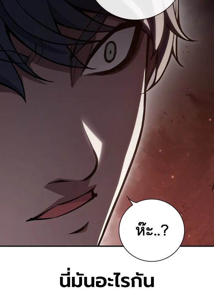 เยาวชนคนคุก ตอนที่ 13 รูปที่ 80