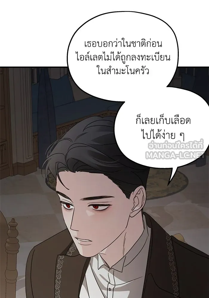 ครอบครัวสามีเห็นทีจะคลั่งรัก ตอนที่ 124 รูปที่ 27