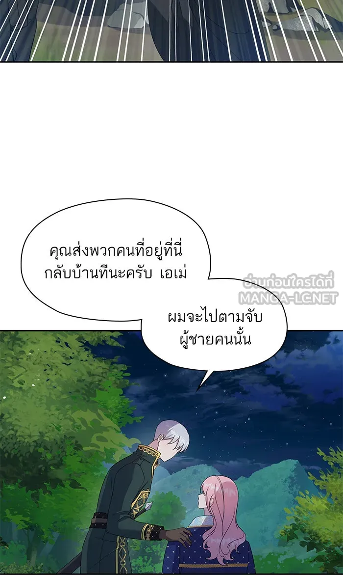 หวานใจสุดโหดโหมดเชื่อง ตอนที่ 25 รูปที่ 60