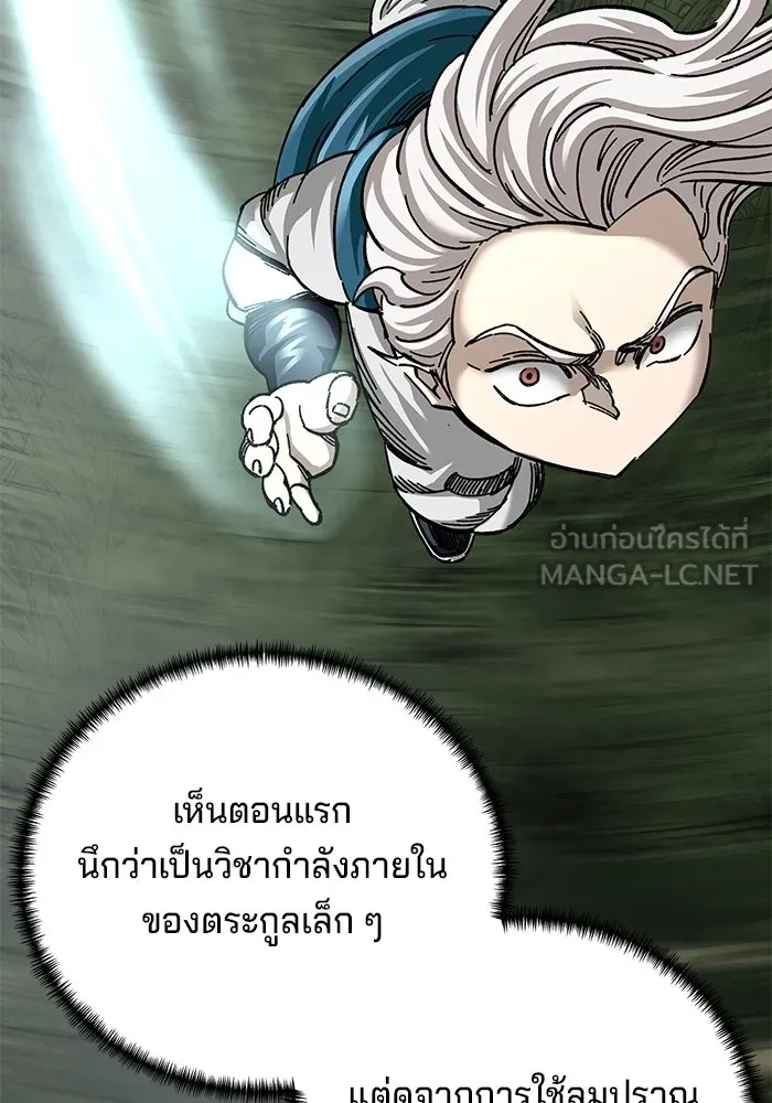 คุณปู่จอมยุทธกับหลานสาวสุดแกร่ง ตอนที่ 37 รูปที่ 60