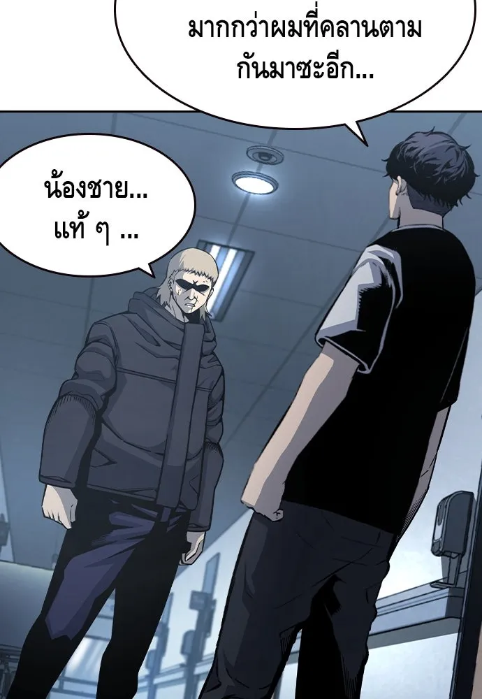 King Game ตอนที่ 100 น้องชายแท้ ๆ รูปที่ 112