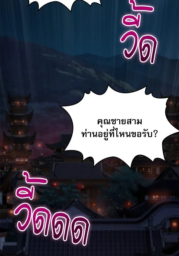 ลับลางลวง ตอนที่ 23 สัตว์อสูร รูปที่ 2