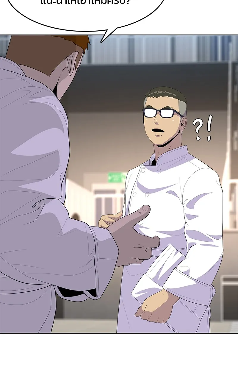 บันทึกครัวค่ายทหาร ตอนที่ 216 รูปที่ 112