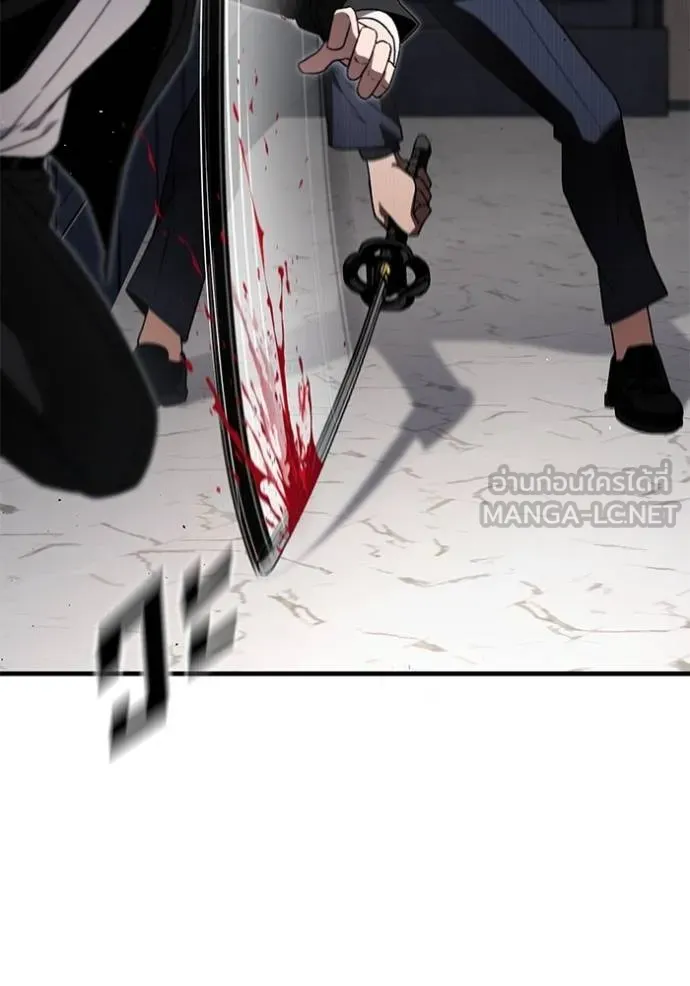 สนิมเชือดเลือดสาด ตอนที่ 30 รูปที่ 21