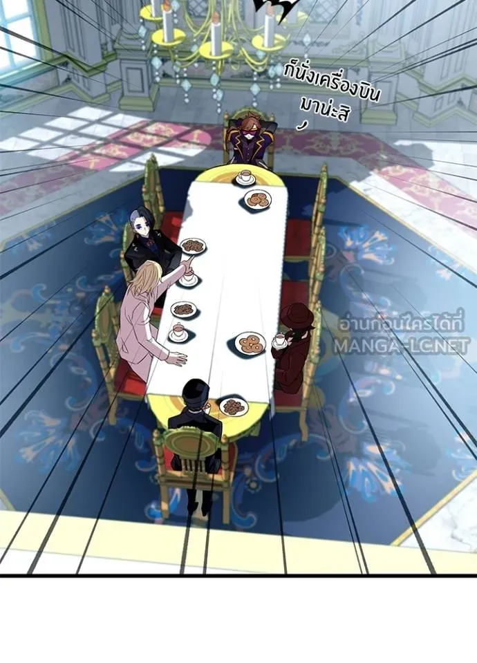 Villain to kill ตอนที่ 170 รูปที่ 77