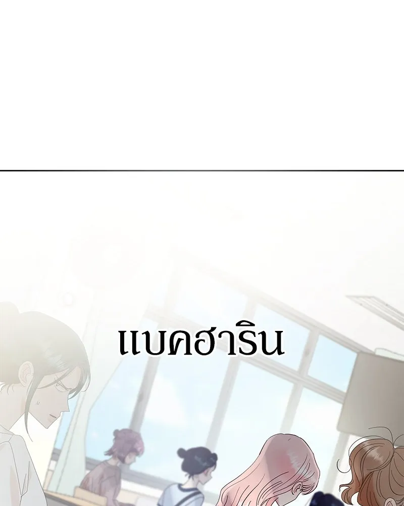 Pyramid Game เกมพีระมิด ตอนที่ 77 รูปที่ 11