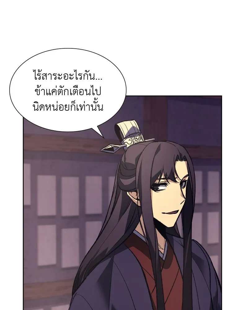 เกิดอีกทีเป็นว่าที่ประมุขลัทธิมาร ตอนที่ 34 รูปที่ 121