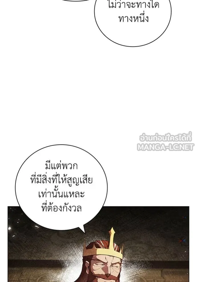 เกิดใหม่ในร่างดยุก ตอนที่ 97 รูปที่ 37