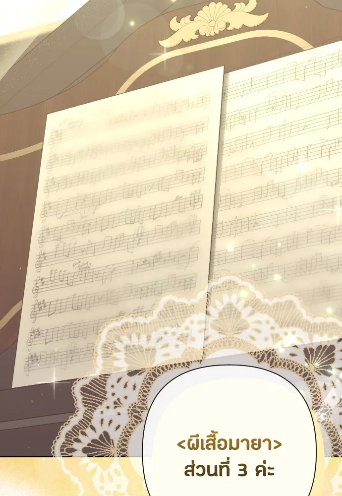 แด่ใจที่ไร้รัก ตอนที่ 52 รูปที่ 101