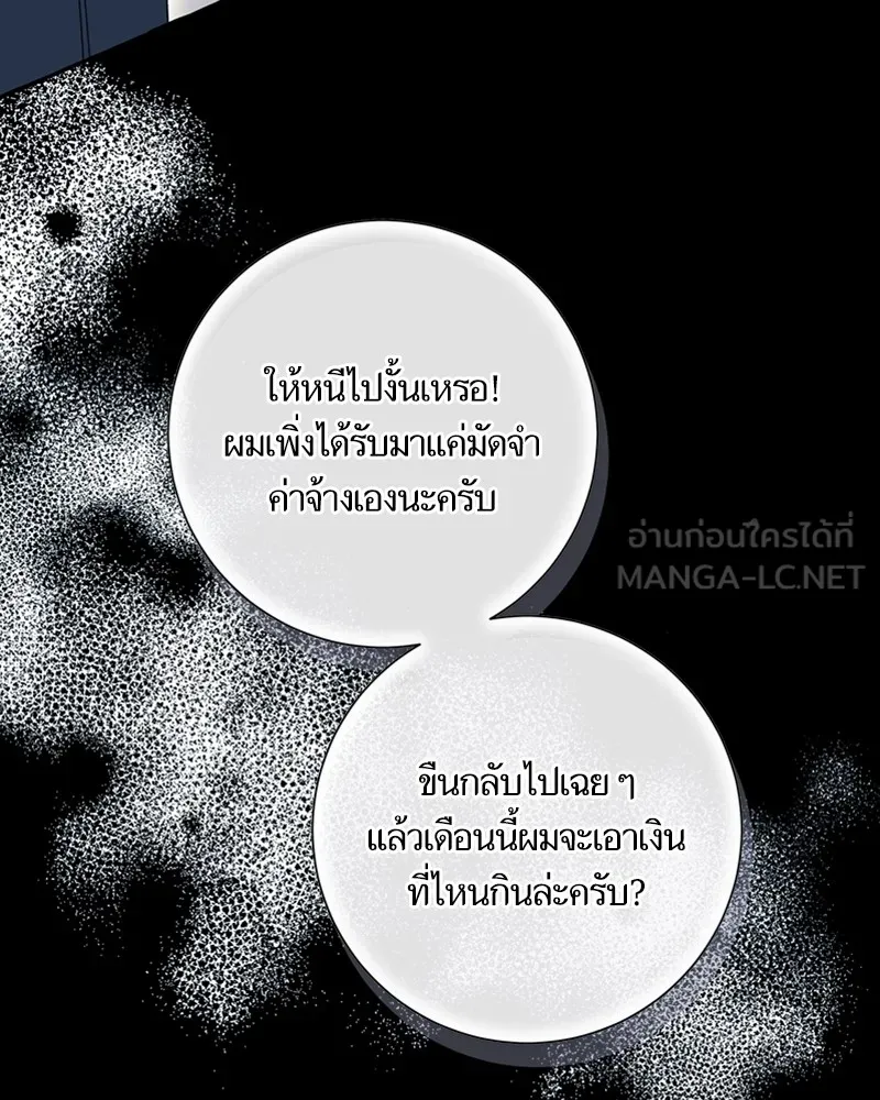นึกว่าเป็นอิเซไคธรรมดา ตอนที่ 75 รูปที่ 6