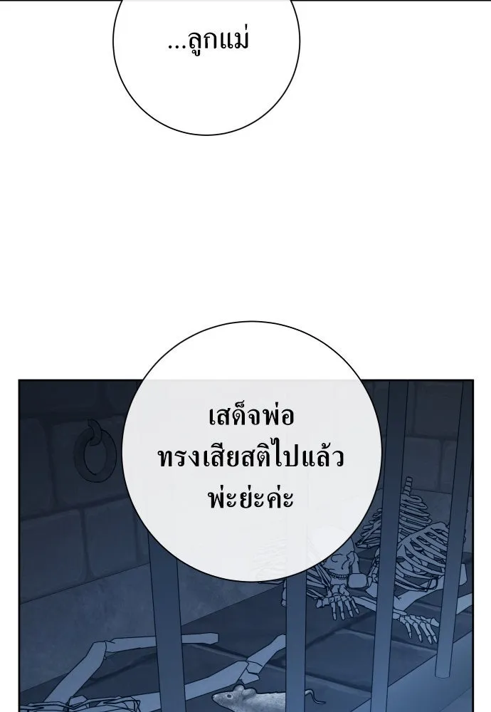 ชิงชีวิตพลิกลิขิตชะตา ตอนที่ 170. เขียนโต้ตอบ(1) รูปที่ 56