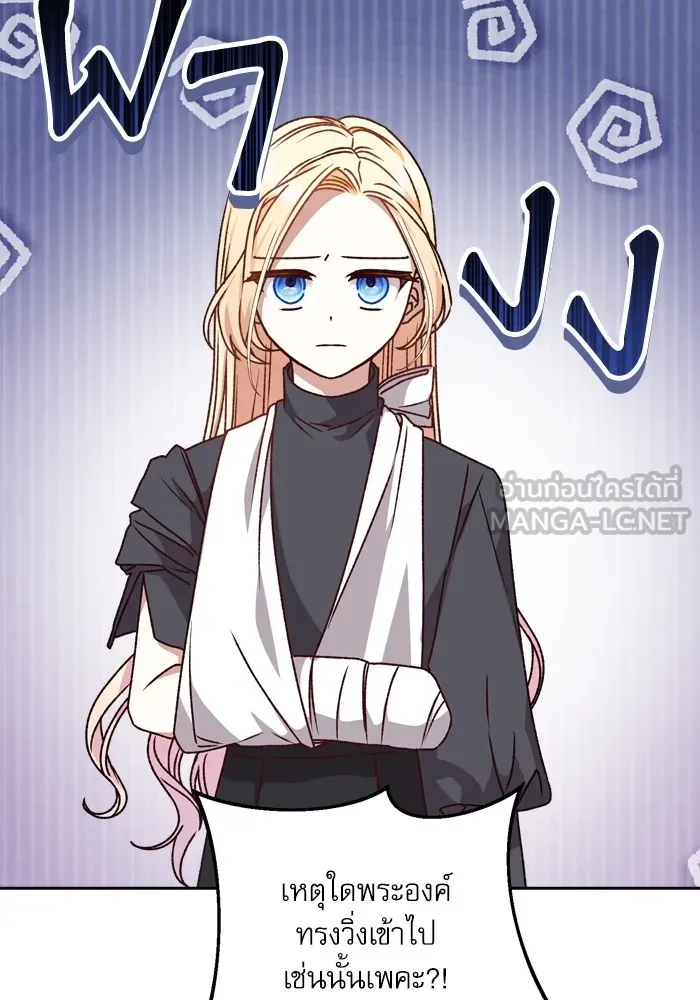 เกิดใหม่คราวนี้ ขอเป็นคนดีดูสักครั้ง ตอนที่ 21 รูปที่ 57