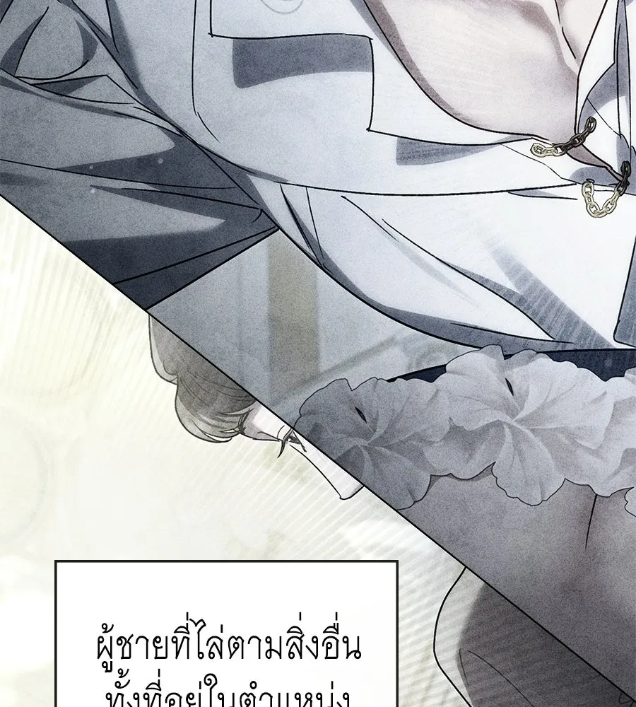 เล่ห์รักชนชั้นสูง ตอนที่ 87 รูปที่ 91