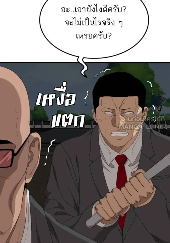 BAD GUY ตอนที่ 251 รูปที่ 20