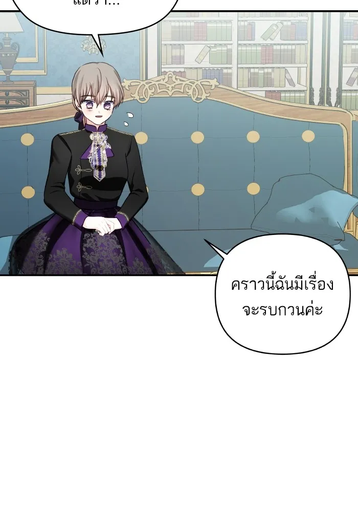 บุตรสาวของดยุกปีศาจ ตอนที่ 123 รูปที่ 58