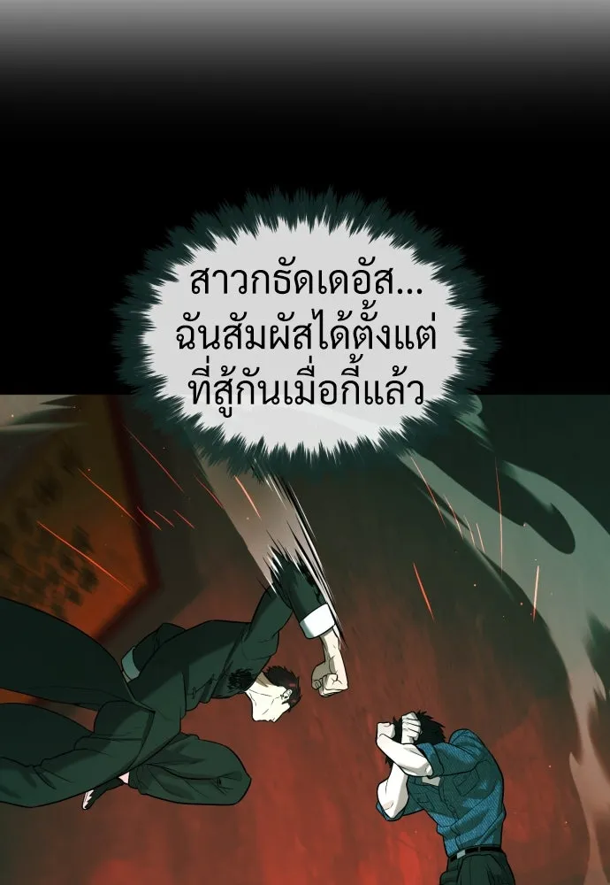 นักฆ่าย้อนวัย ตอนที่ 66 รูปที่ 74