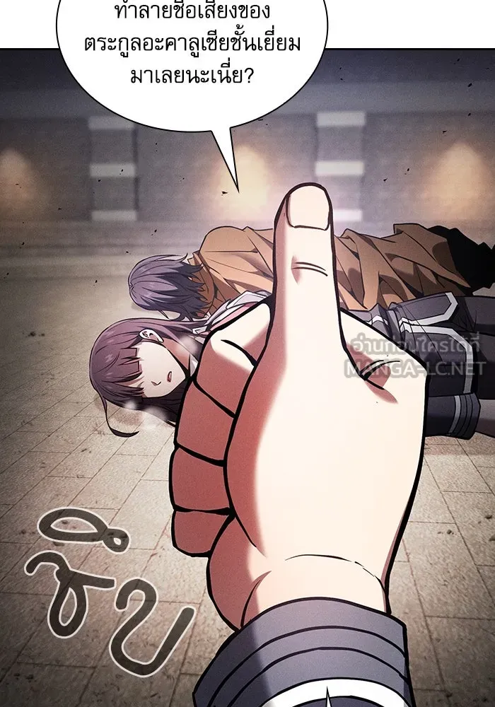 นักดาบอัจฉริยะจากอะคาเดมี ตอนที่ 83 รูปที่ 120