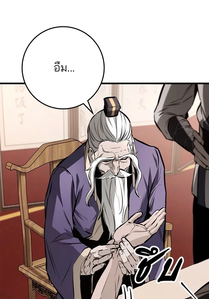 ดาบแห่งจักรพรรดิ ตอนที่ 63 (จบซีซัน 1) รูปที่ 53