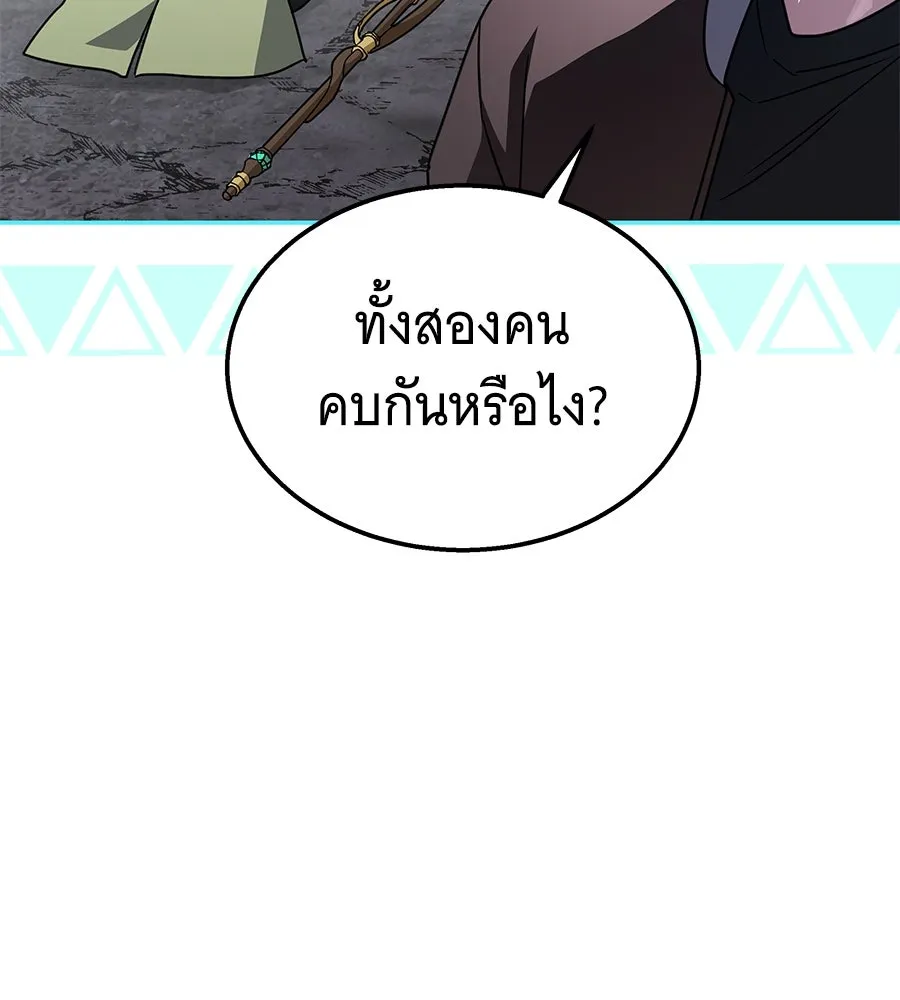 ถึกทนแทงก์แรงก์ C ตอนที่ 26 รูปที่ 85
