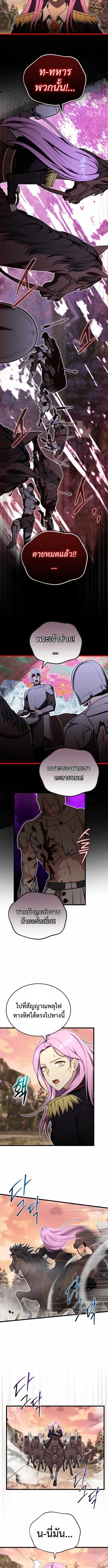 The Eldest Son of the Marquis House is a Martial Artist บ_ตรชายคนโตแห_งตระก_ลมาร_คว_ส ค_อจอมย_ทธ_ ตอนที่ ตอนที่ 14 รูปที่ 10