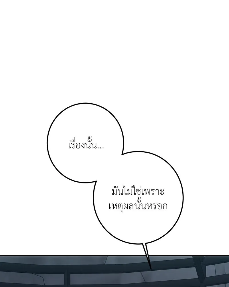 เจ้าหญิงคลั่งแห่งวังหลวง ตอนที่ 126 รูปที่ 77