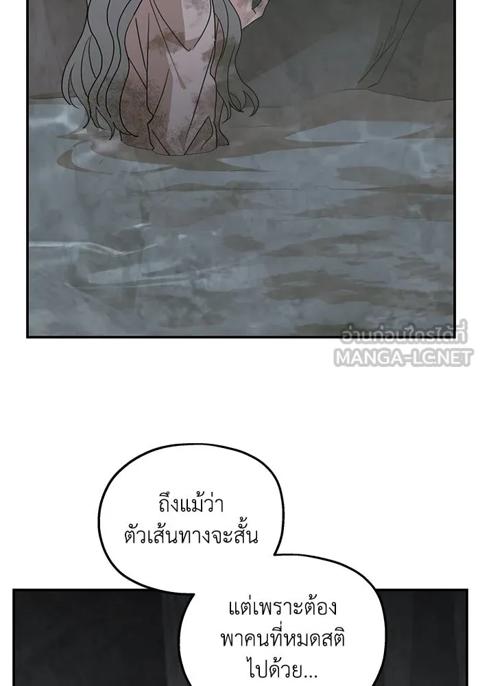 ครอบครัวสามีเห็นทีจะคลั่งรัก ตอนที่ 117 รูปที่ 39