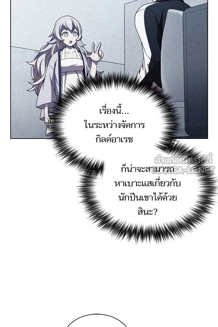 ผู้เล่นขั้นเทพแห่งหอคอยฝึกสอน ตอนที่ 49 รูปที่ 15