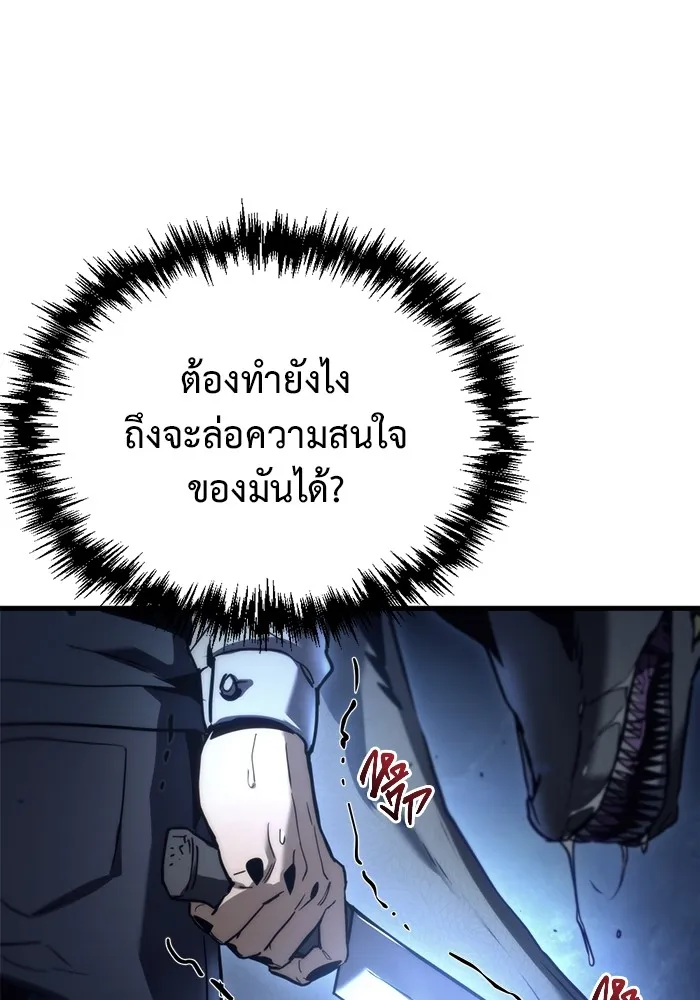 โกดังลับหลังโลกแตก ตอนที่ 3 รูปที่ 79