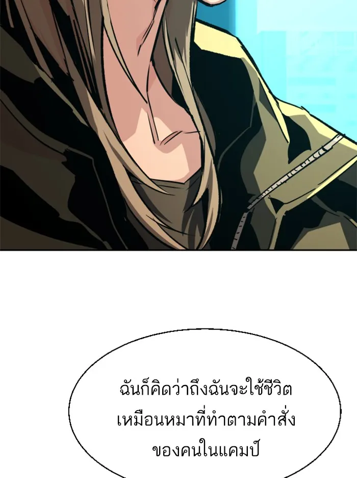 พี่ชายสายบอดี้การ์ด ตอนที่ 40 รูปที่ 55