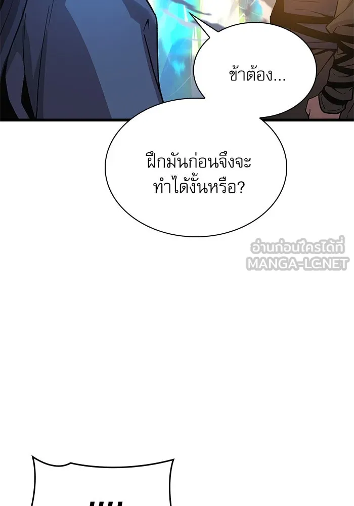 ลับลางลวง ตอนที่ 36 คุณสมบัติของหมอผี รูปที่ 87
