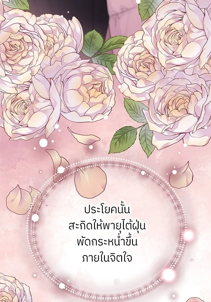 สลับรัก สลับชะตา ตอนที่ 19 รูปที่ 104