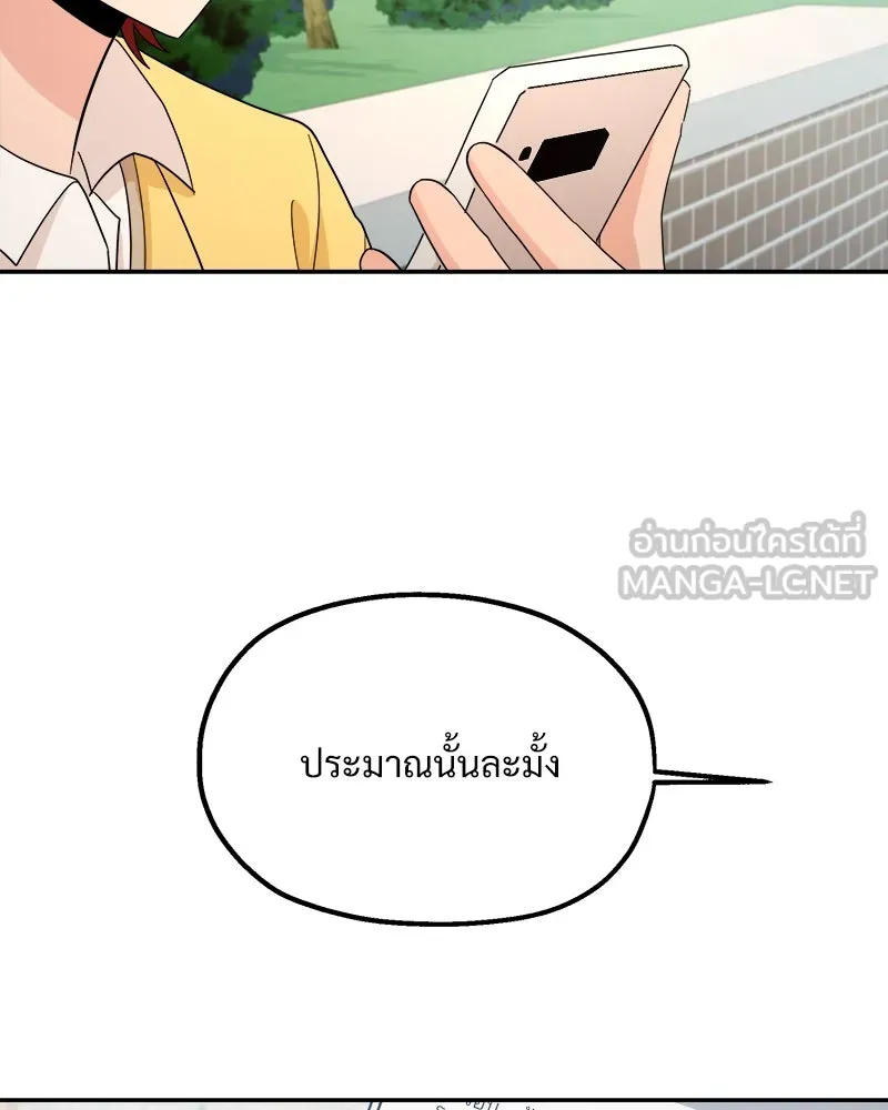 Pyramid Game เกมพีระมิด ตอนที่ 28 รูปที่ 30