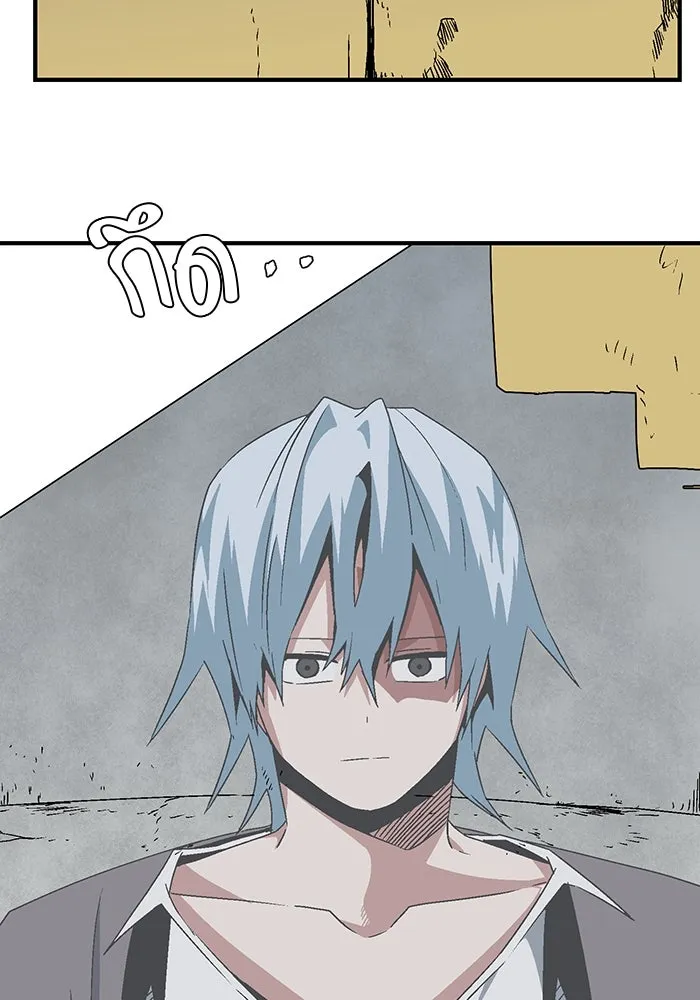 หนึ่งก้าวสู่เจ้ามาร ตอนที่ 56 ราชา (14) รูปที่ 49