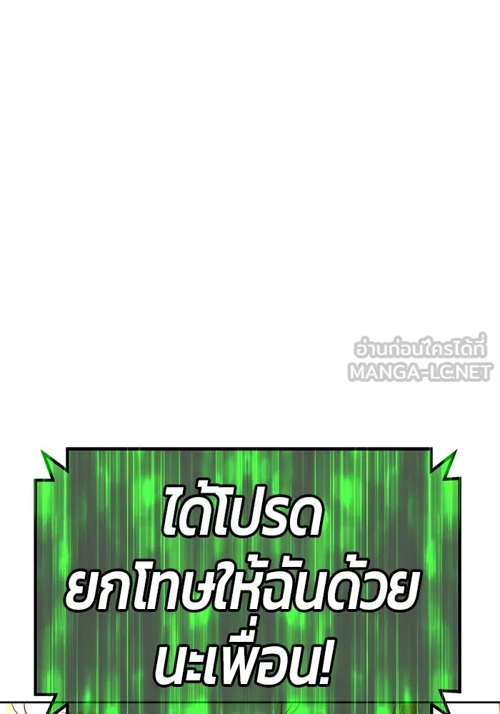 +99 ท่อนไม้พร้อมบวก ตอนที่ 82 (จบ ss1) รูปที่ 246