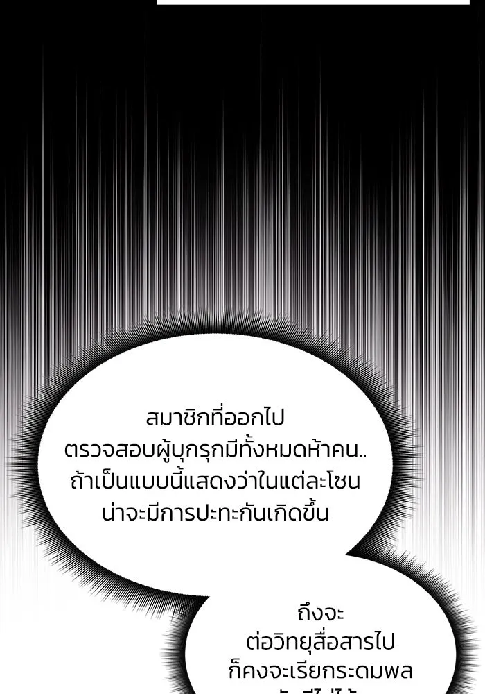 ฮีลเลอร์ตัวพ่อขอฟาดเรียบ ตอนที่ 13 รูปที่ 55