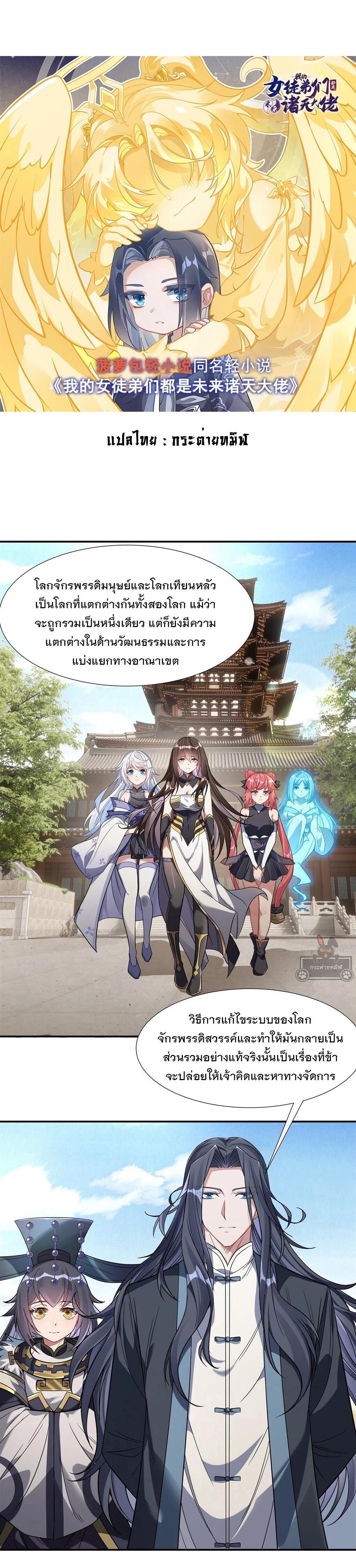 Manga-lc-com อ่านมังงะ อ่านการ์ตูน ออนไลน์ ฟรี My Female Disciples are all Future Masters of the Heavens ตอนที่ 1 2 3 4 5 6 7 8 9 10 11 12 13 14 ฟรี ไม่มีโฆษณา Manga-lc - อ่าน มังงะ อ่าน การ์ตูน ออนไลน์ อ่านมังงะ ฟรี