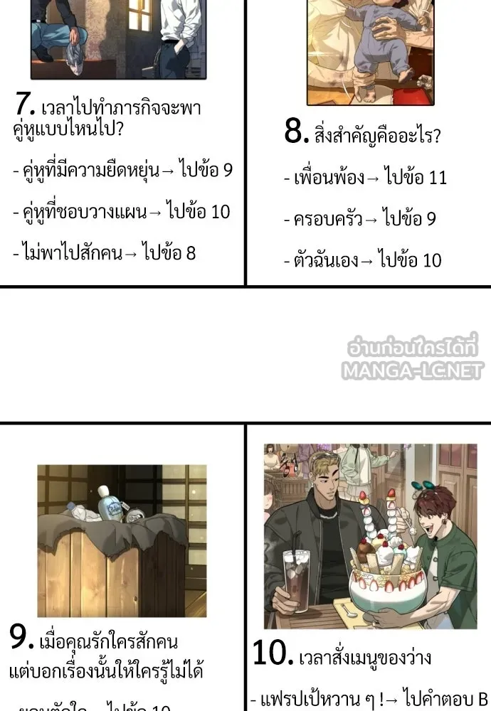นักฆ่าย้อนวัย ตอนที่ รีวิว รูปที่ 117