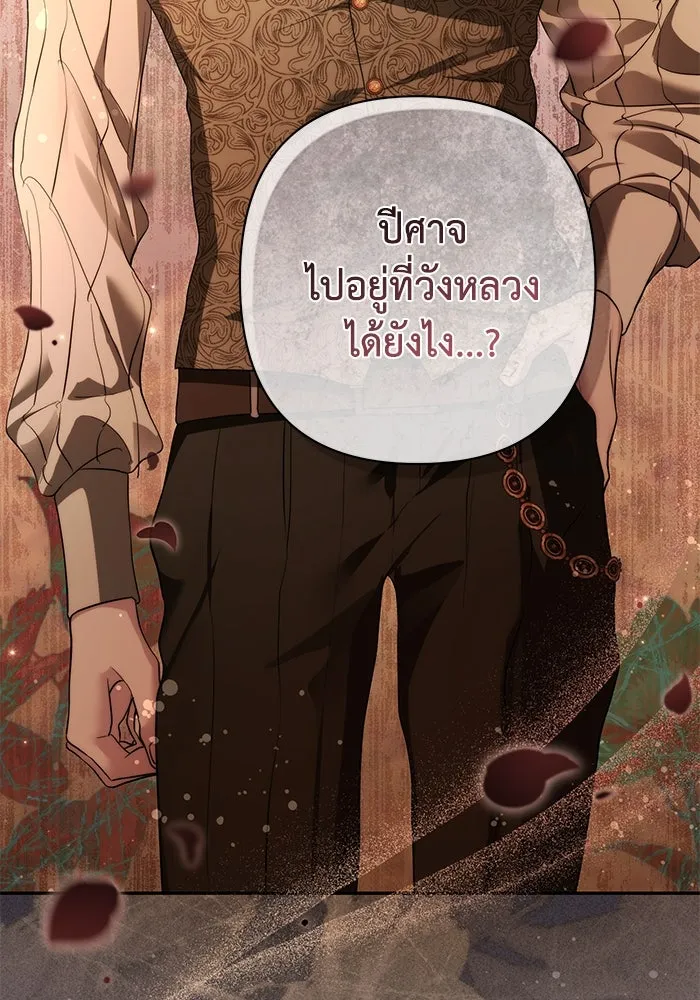 เกมรักด่านสุดท้ายจับนายพระเอก ตอนที่ 39 รูปที่ 37