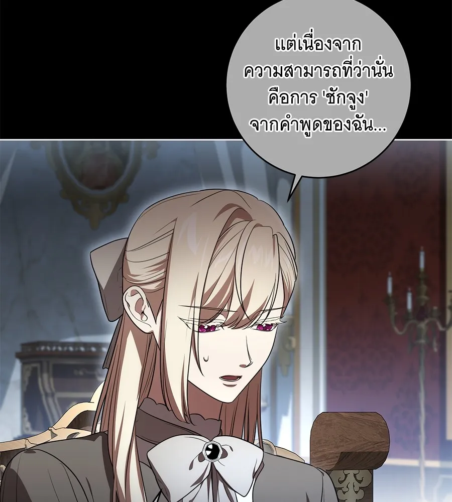 ทุกอย่างที่เสียไป ฉันขอทวงคืน ตอนที่ 67 รูปที่ 13