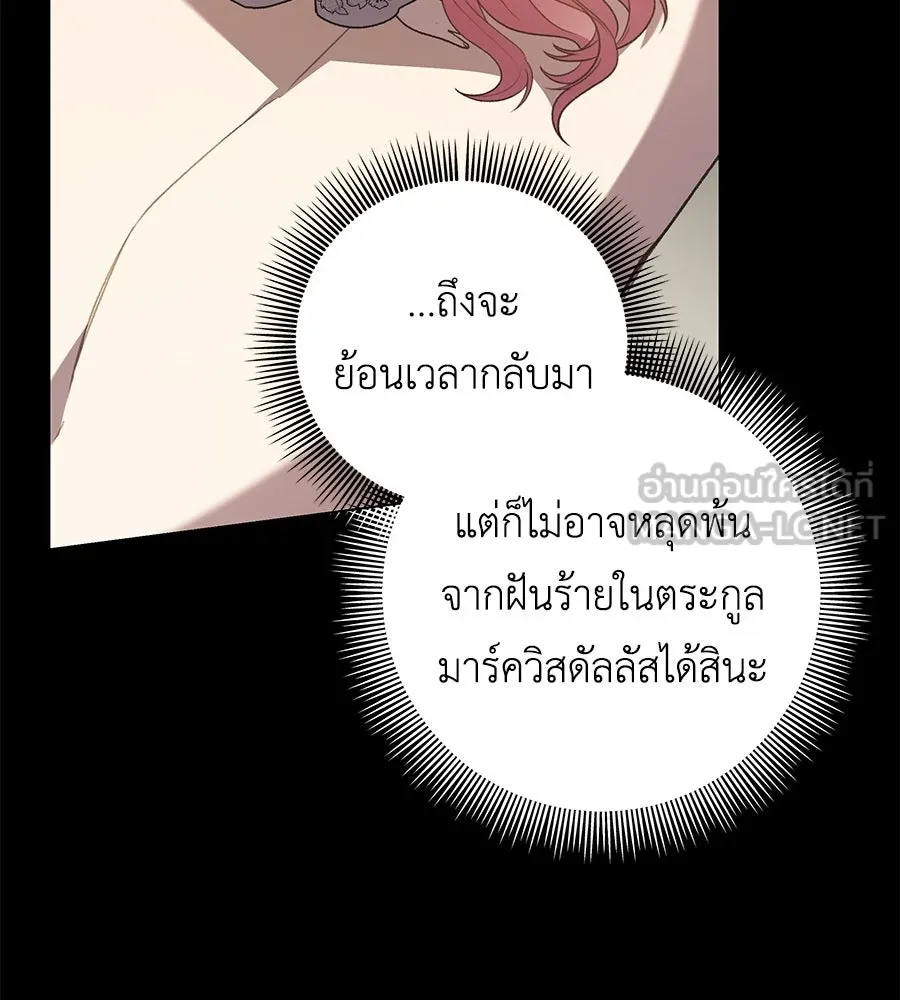 คุณพ่อของหนูคือศัตรูในชาติก่อน ตอนที่ 7 รูปที่ 153