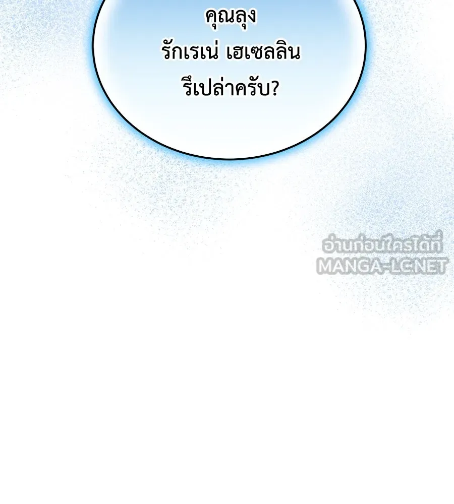 สัญญารักฉบับสุดท้าย ตอนที่ 7 รูปที่ 63