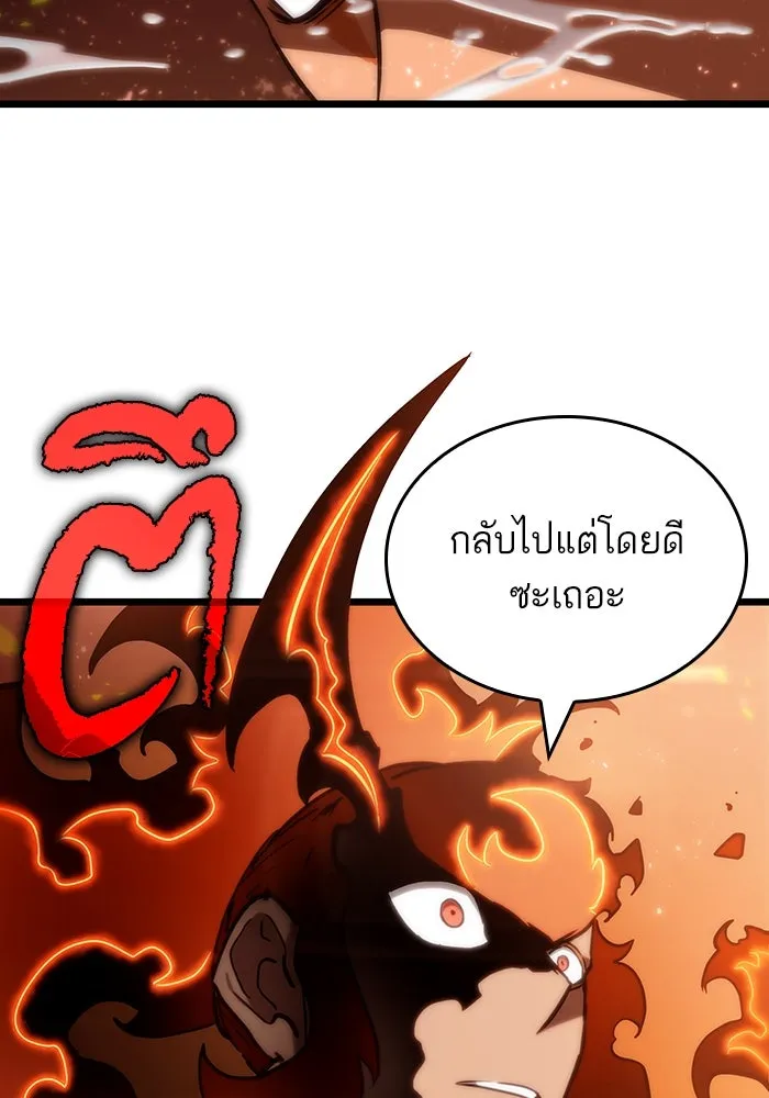 หลังวันสิ้นโลก ตอนที่ 59 รูปที่ 94