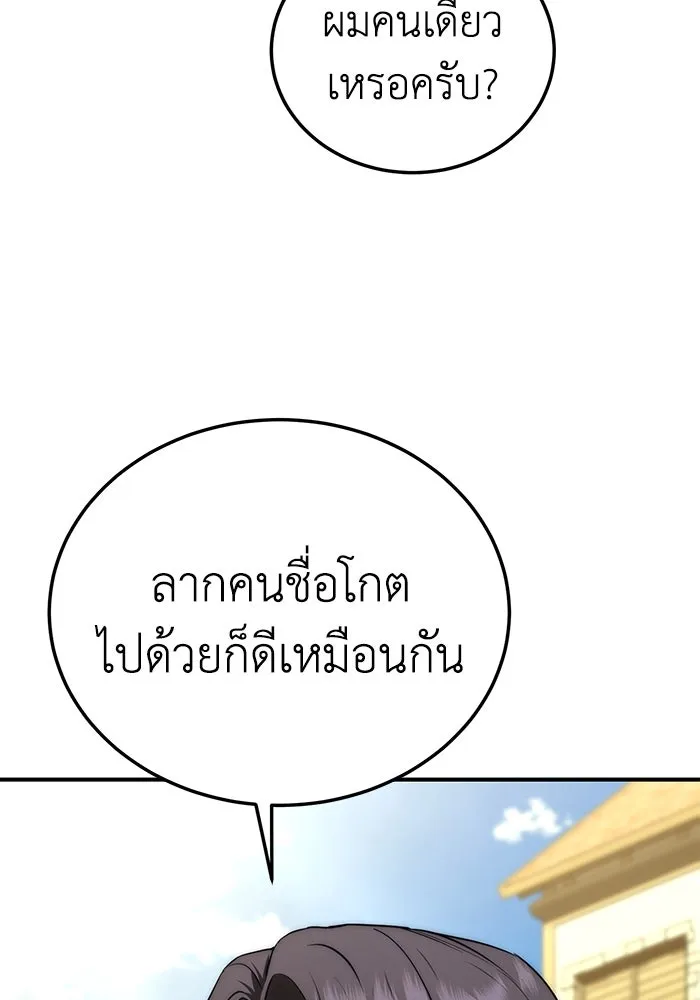 ยอดนักดาบผู้โอบอุ้มดารา ตอนที่ 18 รูปที่ 100