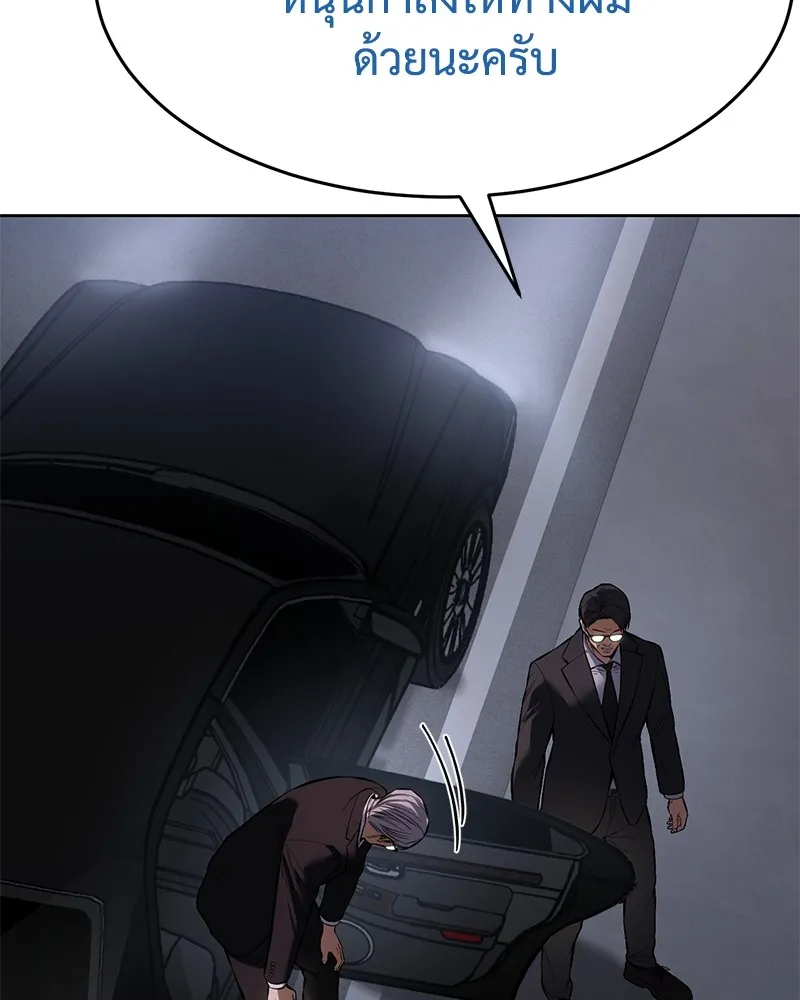 แบคXX ตอนที่ 100 รูปที่ 224