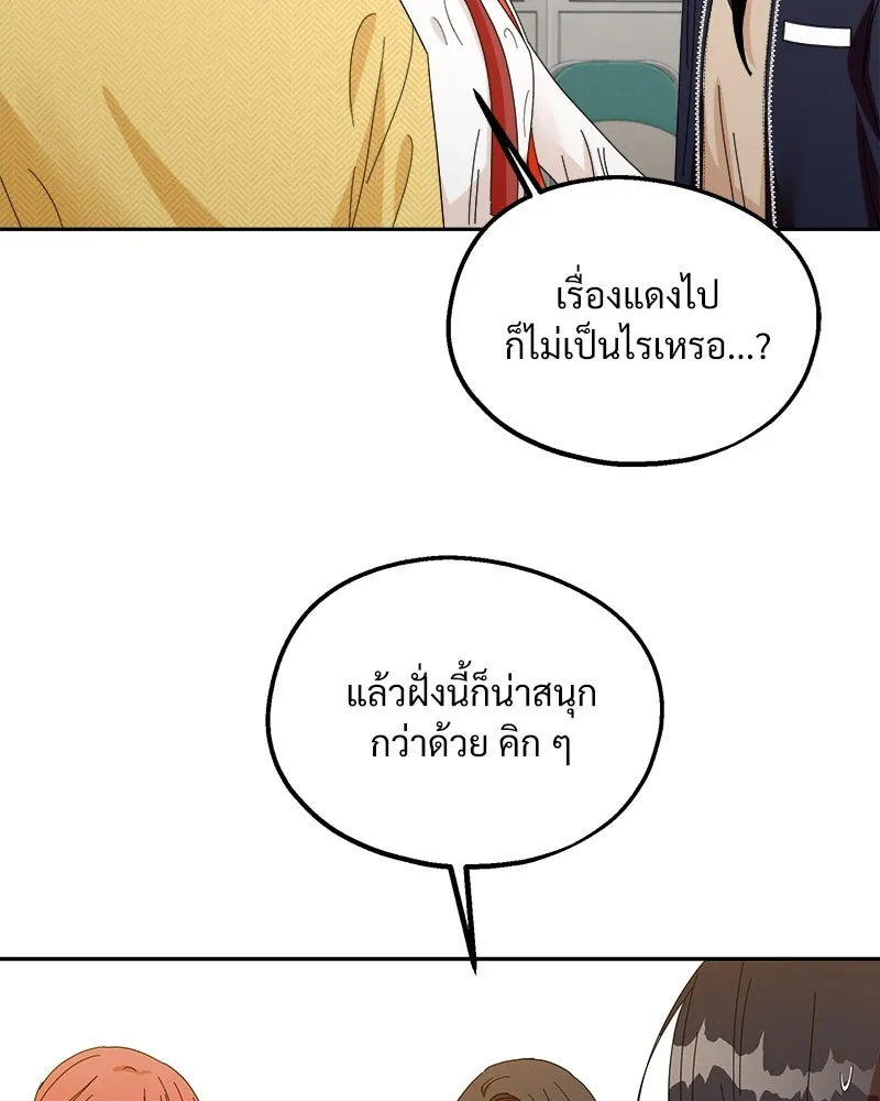 Pyramid Game เกมพีระมิด ตอนที่ 44 รูปที่ 95