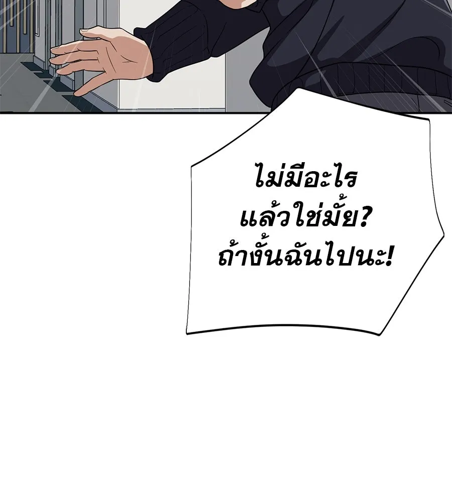 คอลเซ็นเตอร์เปลี่ยนชีวิต ตอนที่ 30 ออดิชัน รูปที่ 189