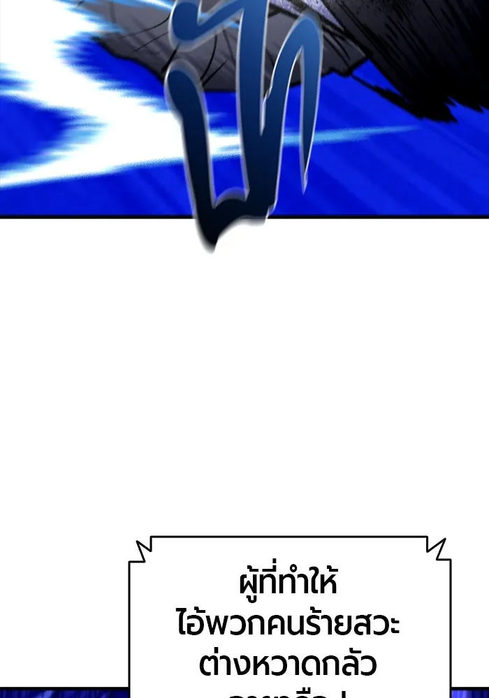 มือพิพากษา ตอนที่ 13 รูปที่ 130