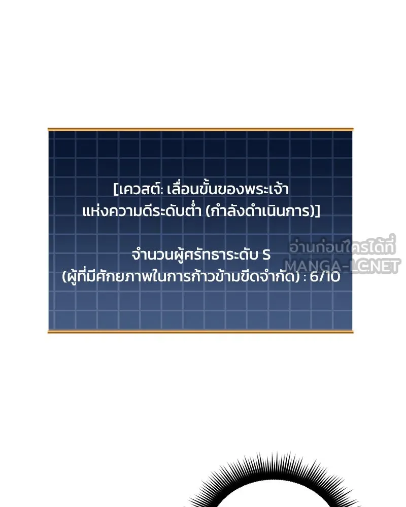 สัปดาห์นี้งดอัปตอนใหม่ ตอนที่ 49 รูปที่ 159